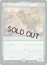 沼地のハンター、レザーヘッド/Leatherhead, Swamp Stalker [TMT]