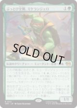 ぶっとび全開、ミケランジェロ/Michelangelo, Weirdness to 11 [TMT]