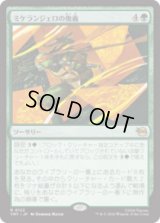 ミケランジェロの奥義/Michelangelo's Technique [TMT]