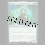 生けるスライム、ミュータンジェンマン/Mutagen Man, Living Ooze [TMT]