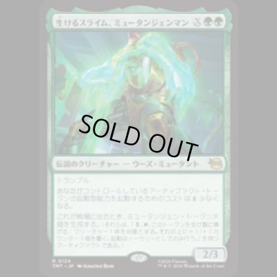 画像1: 生けるスライム、ミュータンジェンマン/Mutagen Man, Living Ooze [TMT]