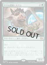 次元を超越したウシ/Transdimensional Bovine [TMT]