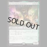 ビーバップとロックステディ/Bebop & Rocksteady [TMT]