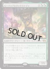 ビーバップとロックステディ/Bebop & Rocksteady [TMT]