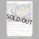 レオナルドの奥義/Leonardo's Technique [TMT]