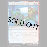 ハードサイエンス、ドニーとラフ/Don & Raph, Hard Science [TMT]