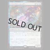 クランゲとシュレッダー/Krang & Shredder [TMT]