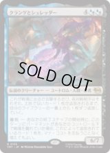 クランゲとシュレッダー/Krang & Shredder [TMT]