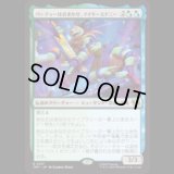 パーティーはおまかせ、マイキーとドニー/Mikey & Don, Party Planners [TMT]