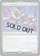 パーティーはおまかせ、マイキーとドニー/Mikey & Don, Party Planners [TMT]