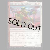 兄弟でありライバル、ラフとレオ/Raph & Leo, Sibling Rivals [TMT]