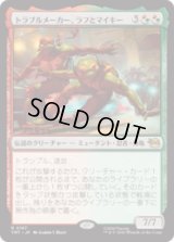 トラブルメーカー、ラフとマイキー/Raph & Mikey, Troublemakers [TMT]