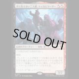 手に負えない二人組、トッカとラーザー/Tokka & Rahzar, Terrible Twos [TMT]