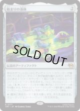 始まりの液体/The Ooze [TMT]