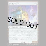 タートルワゴン/Turtle Van [TMT]