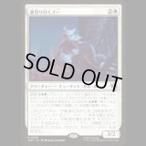 裏切りのくノ一/Turncoat Kunoichi [TMT]