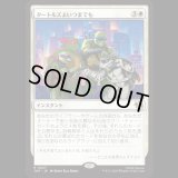 タートルズよいつまでも/Turtles Forever [TMT]