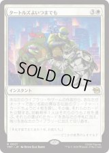 タートルズよいつまでも/Turtles Forever [TMT]