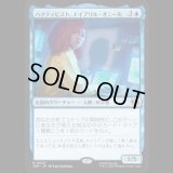 ハクティビスト、エイプリル・オニール/April O'Neil, Hacktivist [TMT]