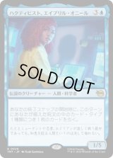 ハクティビスト、エイプリル・オニール/April O'Neil, Hacktivist [TMT]