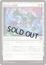 異次元への追放/Dimensional Exile [TMT]