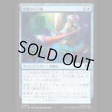 特製の六尺棒/Bespoke Bo [TMT]