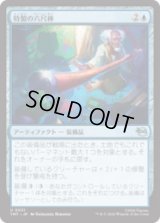 特製の六尺棒/Bespoke Bo [TMT]