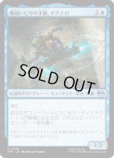 機械いじりの才能、ドナテロ/Donatello, Way with Machines [TMT]