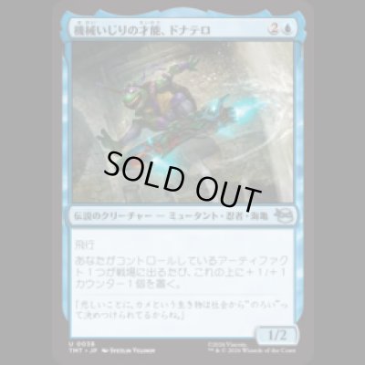 画像1: 機械いじりの才能、ドナテロ/Donatello, Way with Machines [TMT]