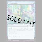 ドナテロの奥義/Donatello's Technique  [TMT]