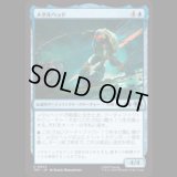 メタルヘッド/Metalhead [TMT]