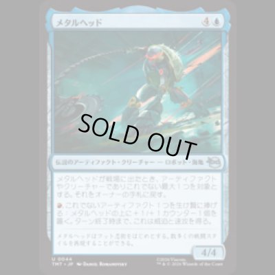 画像1: メタルヘッド/Metalhead [TMT]