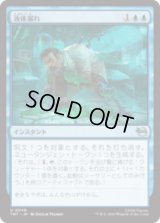 液体漏れ/Ooze Spill [TMT]