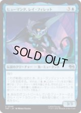 ヒューマンタ、レイ・フィレット/Ray Fillet, Man Ray [TMT]