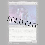 果てなき執念、シュレッダー/Shredder, Unrelenting [TMT]