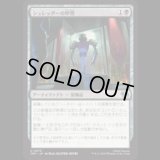 シュレッダーの甲冑/Shredder's Armor [TMT]