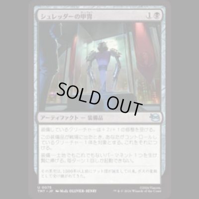 画像1: シュレッダーの甲冑/Shredder's Armor [TMT]