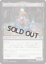 スプリンター、ハマト・ヨシ/Splinter, Hamato Yoshi [TMT]