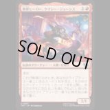 即席ヒーロー、ケイシー・ジョーンズ/Casey Jones, Jury-Rig Justiciar [TMT]