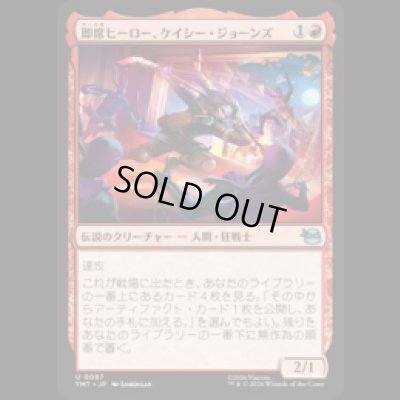 画像1: 即席ヒーロー、ケイシー・ジョーンズ/Casey Jones, Jury-Rig Justiciar [TMT]