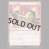 ジェニカの奥義/Jennika's Technique [TMT]