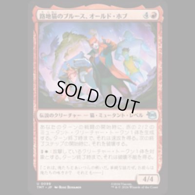 画像1: 路地猫のブルース、オールド・ホブ/Old Hob, Alleycat Blues [TMT]