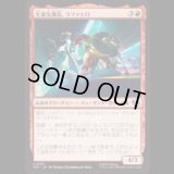 生意気番長、ラファエロ/Raphael, Most Attitude [TMT]