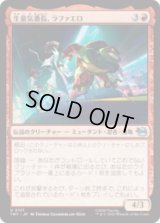 生意気番長、ラファエロ/Raphael, Most Attitude [TMT]