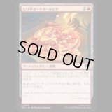 ピリ辛オートミールピザ/Spicy Oatmeal Pizza [TMT]