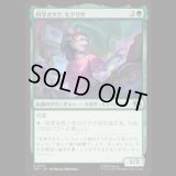 科学オタク、モナリザ/Mona Lisa, Science Geek [TMT]