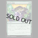 新世代の奥義/New Generation's Technique [TMT]