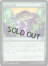 新世代の奥義/New Generation's Technique [TMT]