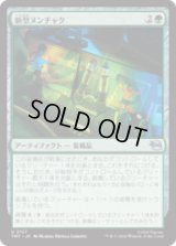 新型ヌンチャク/Novel Nunchaku [TMT]