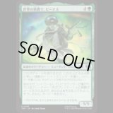 世界の狭間で、ビーナス/Venus, Torn Between Worlds [TMT]